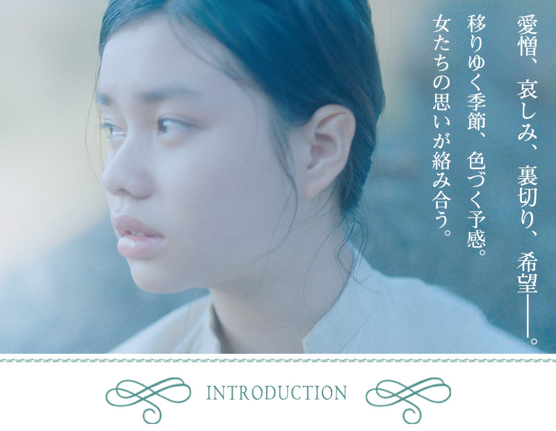 映画「第三夫人と髪飾り」公式サイト » INTRODUCTION